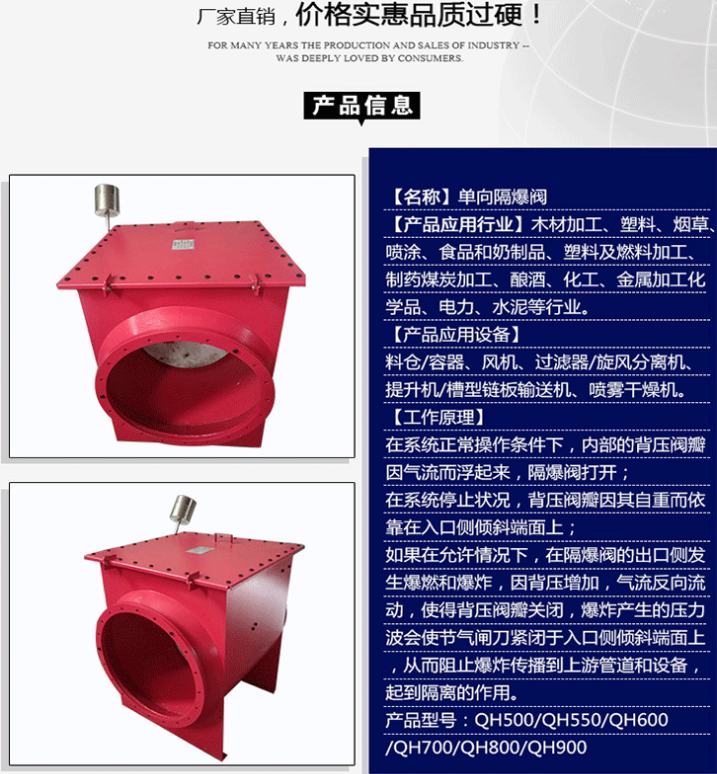 管道隔爆阀 单向隔爆阀 紧急防爆阀 阻火阀