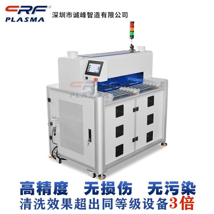 低温等离子设备 等离子体活化 提升密封效果 plasma清洗机设备