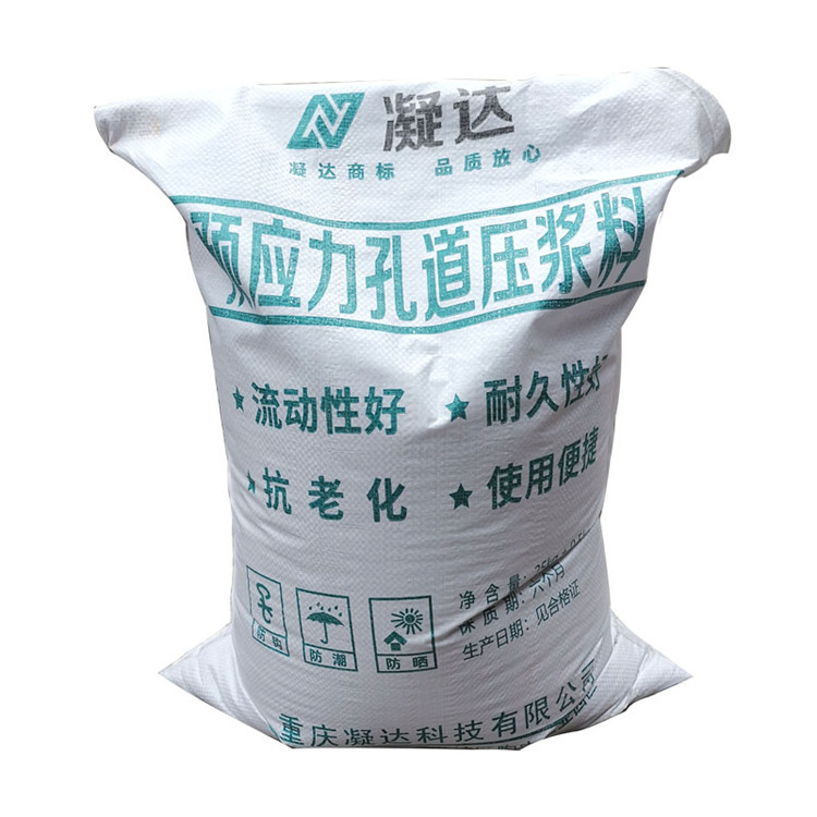 重庆酉阳 压浆料c50 灌浆料 厂价直供 量大从优