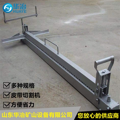 华冶 QGJ-1800双向手动切割皮机 精磨刀片割皮机厂家