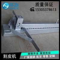 华冶牌QGJ-1400皮带割皮机出口厂家 输送带割皮机切刀更换方便