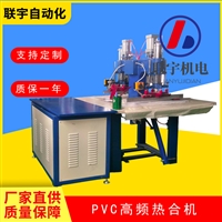 服装辅料商标高频热合机 联宇tpu材料热切成型机
