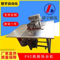 PVC线束套管焊接机 电动车电线套管热合机 联宇制造厂家