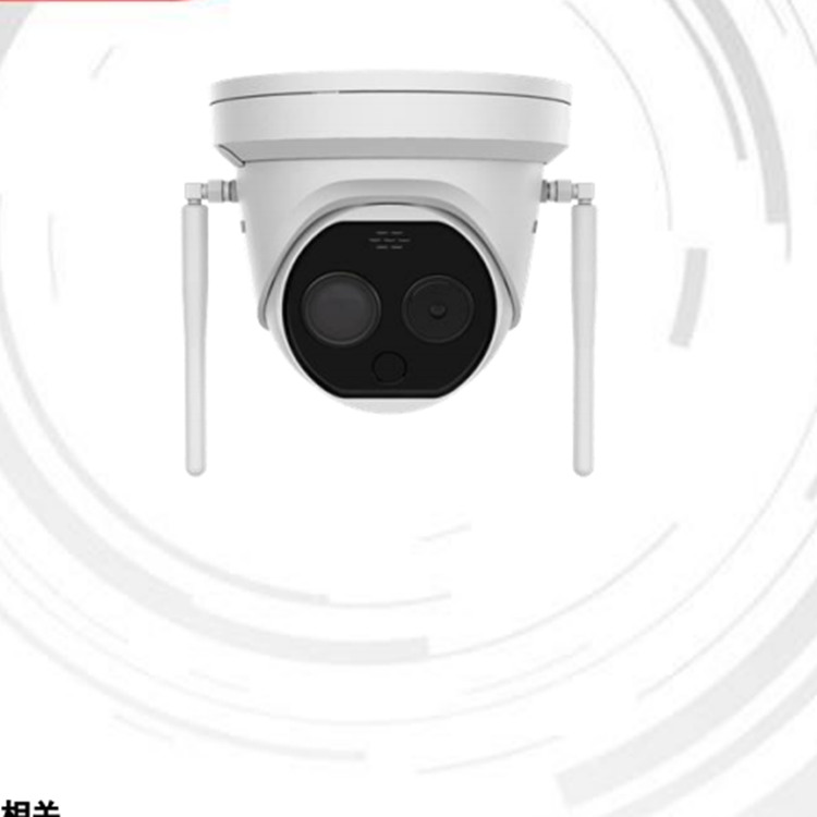 DS-2TD1217-2/PAW  海康威视WIFI热成像半球 DS-2TD1217-3/PAW