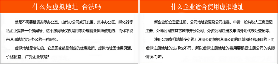 北京公司注册代办,注册公司流程和费用
