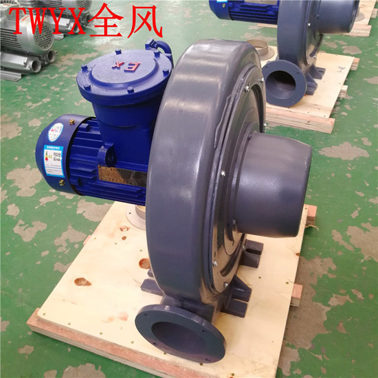 FX-7.5/5.5KW化工厂废气输送防爆风机