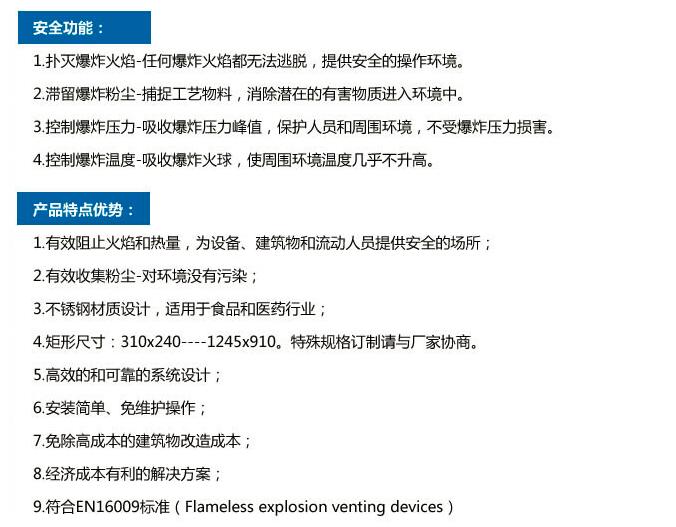 无焰泄放装置 除尘器泄压阻火器