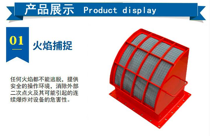 无焰泄放装置 除尘器泄压阻火器