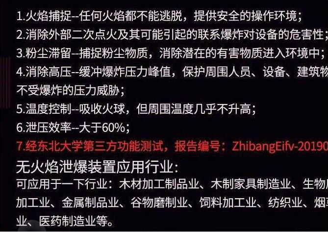 无火焰泄爆装置无焰泄压装置