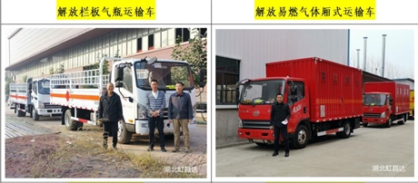 解放牌气瓶运输车,国六气瓶运输车,即将发车到福建泉州