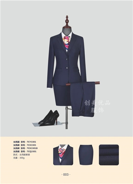 南京职业装定制厂家  南京行业工作西装定制 南京创美优品服饰