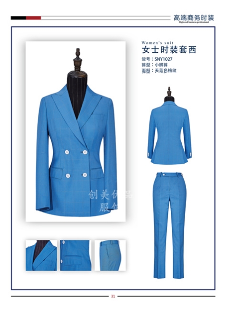 南京职业装定制厂家  酒店工作西装批发厂家  南京创美优品服饰