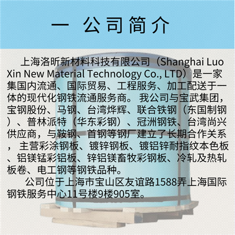 华东彩钢板镀铝锌本色精整净化用彩钢板宝钢彩钢板二维码辨别