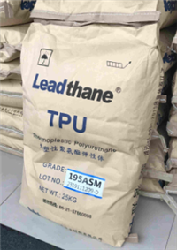 TPU 195ASM 上海联景 管材级 高韧性易加工性