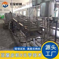 豆腐皮生产线机器 郑州自动千张干豆腐机设备 协助建厂
