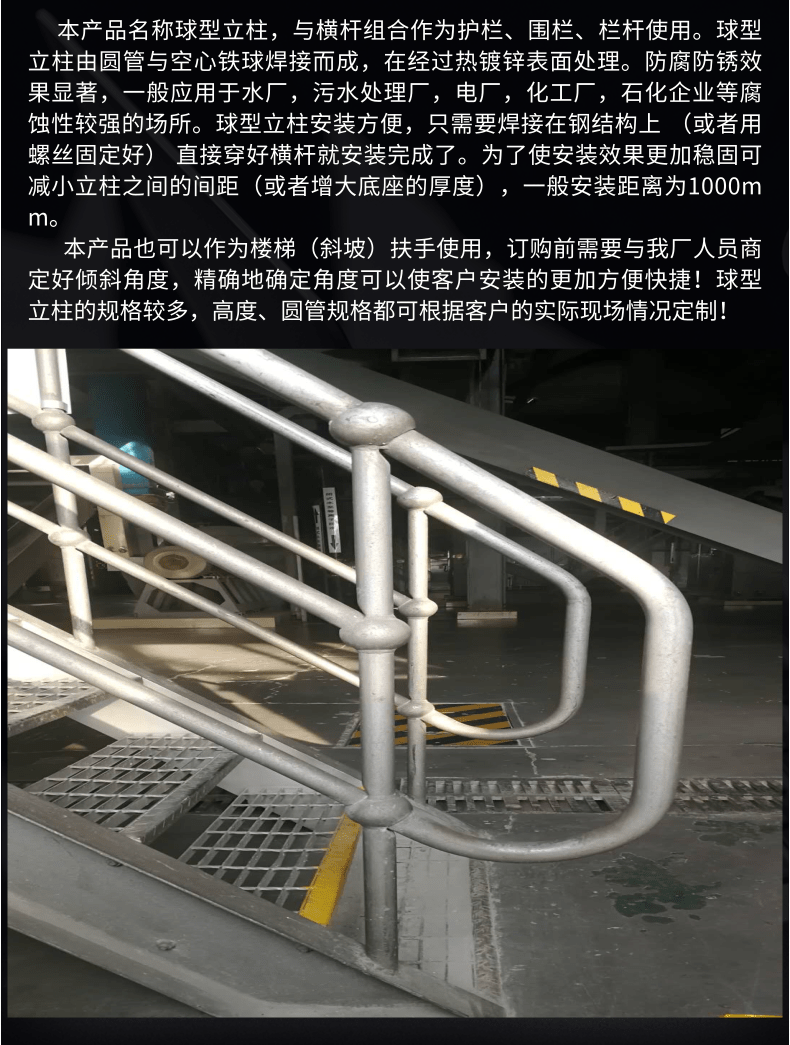 热镀锌电厂球接栏杆围栏永州带球立柱栏杆低碳钢钢梯扶手栏杆