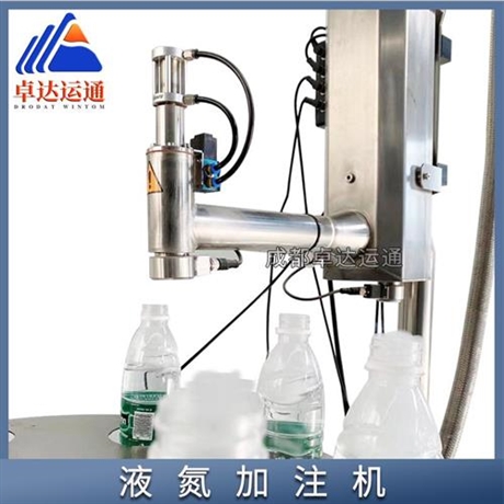 成都液氮加注机ZDYT-600食用油液态氮滴注机