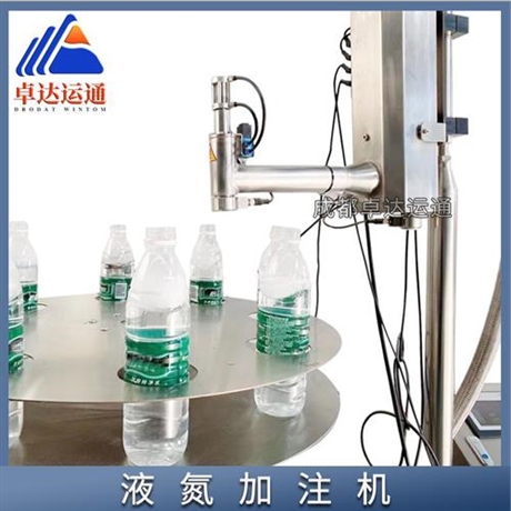 食用油液氮加注机厂家ZDYT-DOSER800 