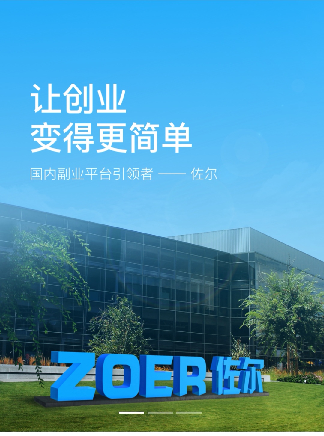 佐尔创美集团成立,起源于2008年广州铭妍化妆品有限公司,主要生产功效