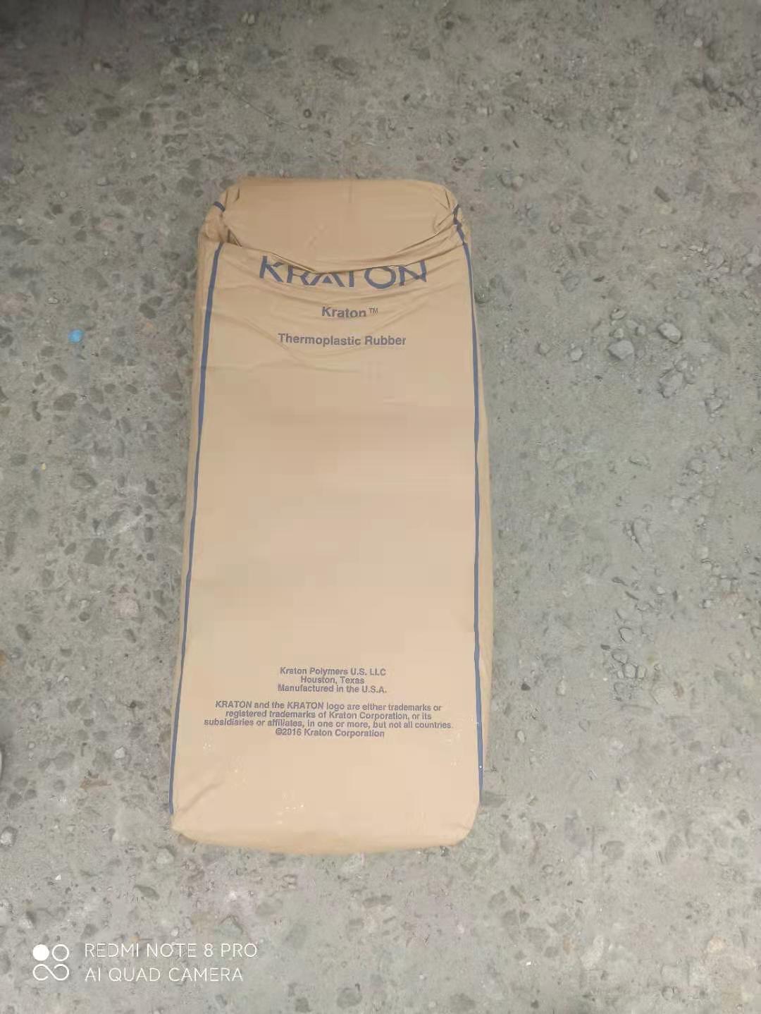 G1701  化妆品级 美国科腾sebs果冻蜡粉末 油墨添加剂涂层应用