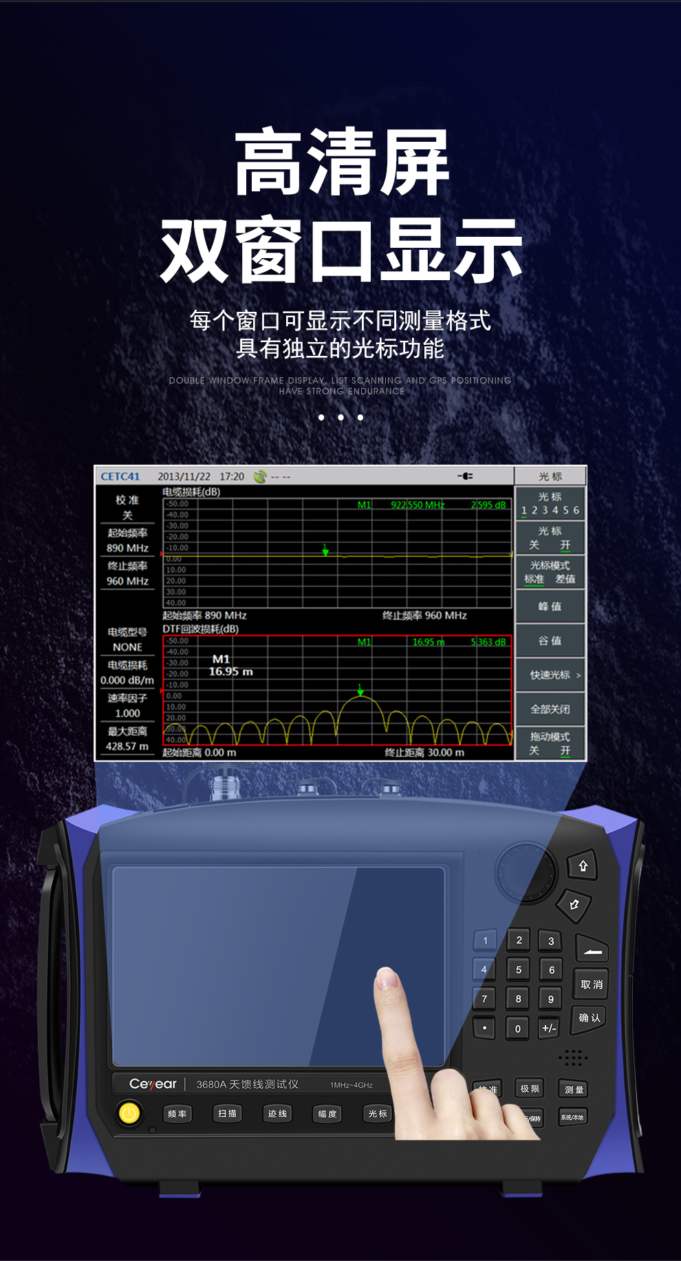 天馈线测试仪中电41所3680a/3680b驻波比测试仪手持式