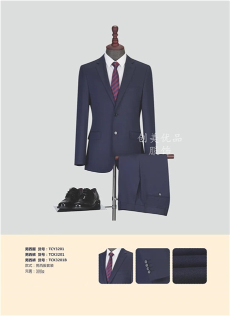 南京职业装定制厂家 大学生毕业西装定制价格  南京创美优品服饰