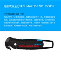 martor350001新型安全刀SECUMAX 350安全美工刀