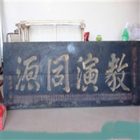 上海老木头屏风回收 老木头牌匾回收 老家具摆件当天上门看货