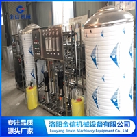 可定制水处理设备 反渗透设备生产线 生活饮用水处理设备 