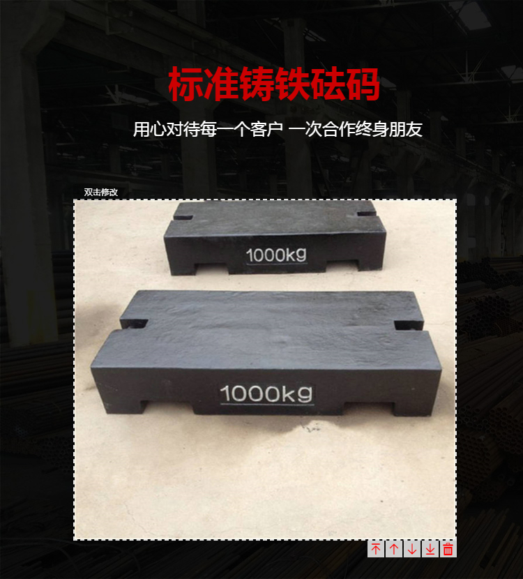 柳州1吨平板型砝码 工地校磅20吨钢包铁砝码 1t铸铁砝码厂家
