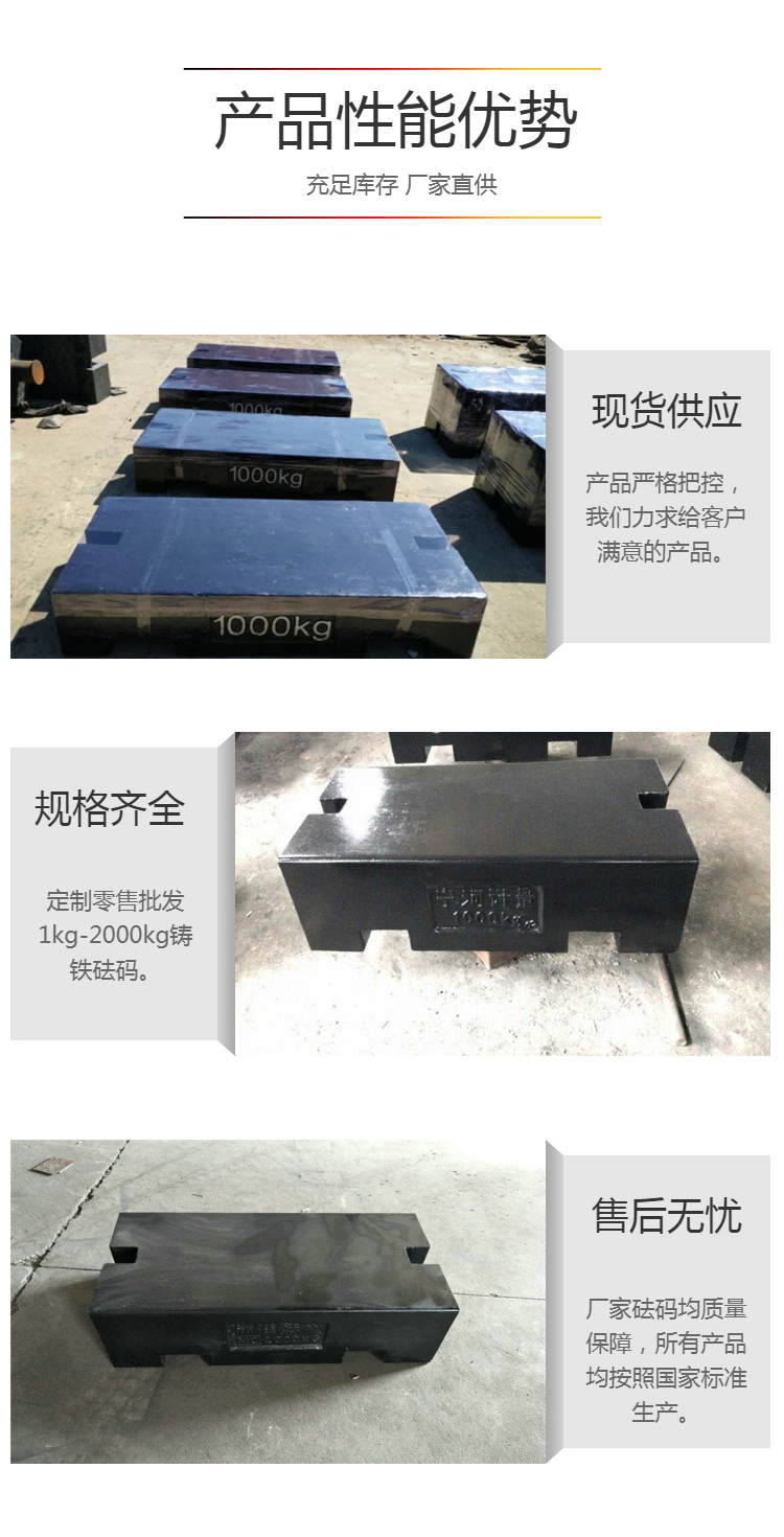 柳州1吨平板型砝码 工地校磅20吨钢包铁砝码 1t铸铁砝码厂家