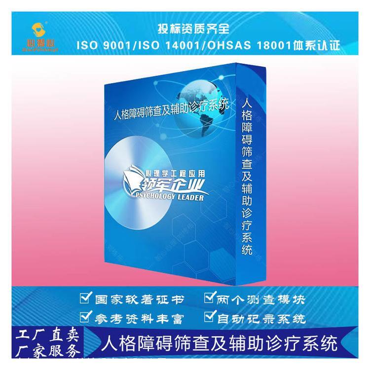 山西心理危机干预管理系统 大同心理室建设 心理设备厂家