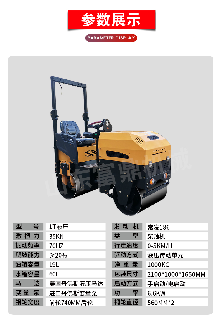 富鼎1吨液压小型压路机 超小型易操作欢迎来厂看机