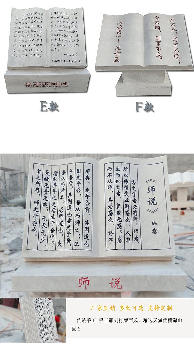 加工景观石雕书本雕塑石头书本刻字卷轴大理石书本