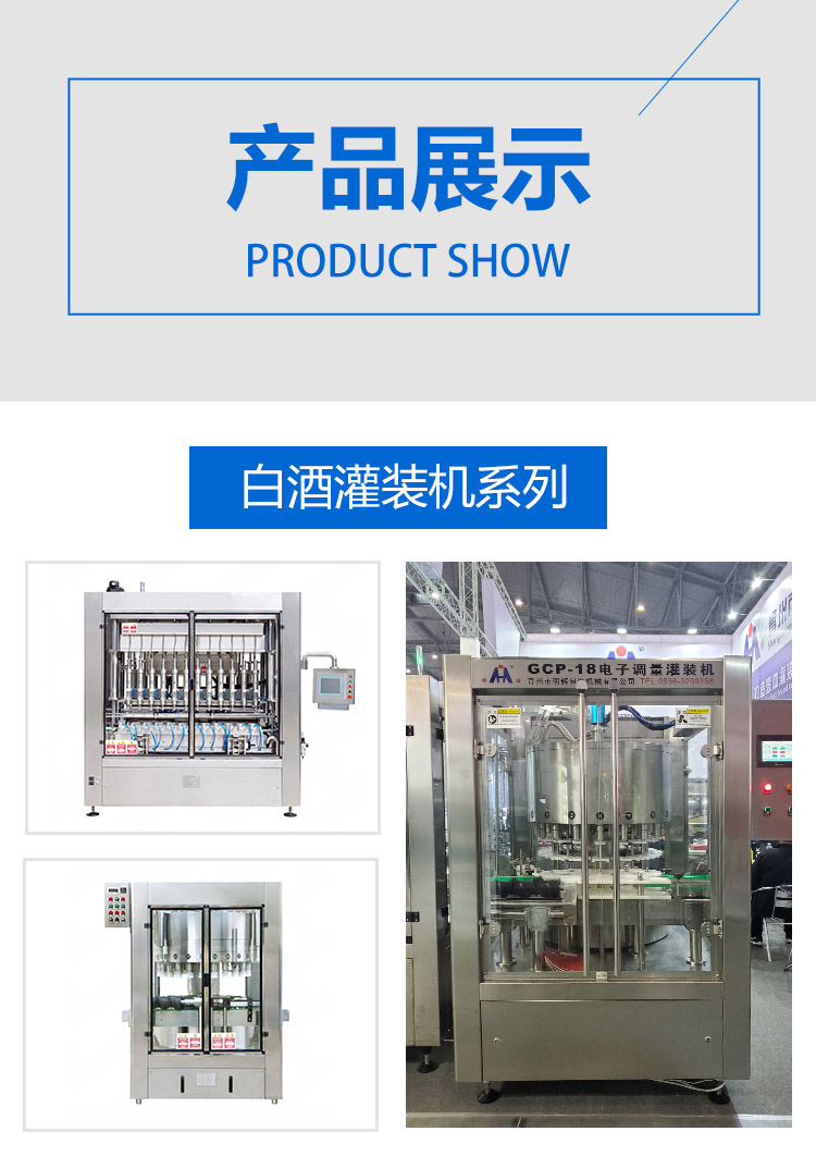 明輝機械全自動果酒灌裝機性能穩定酒水灌裝機工作效率高