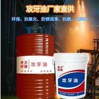 厂家批发极压攻牙油 不锈钢攻牙油 工业润滑油