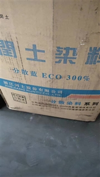 回收染料 回收库存化工原料 回收还原染料 酸性染料 直接染料