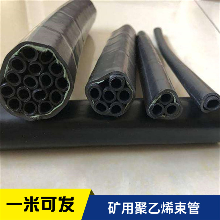 PE-ZKW矿用束管阻燃抗静电 单芯束管 矿用聚乙烯束管