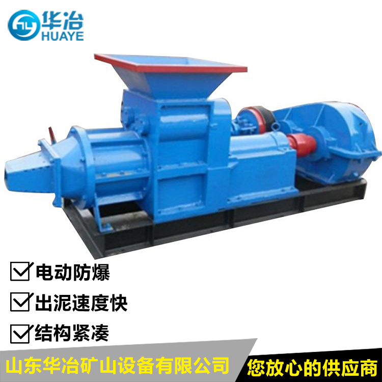 华冶 PNJ-160A铁路大口径炮泥机 矿用防爆炮泥机厂家
