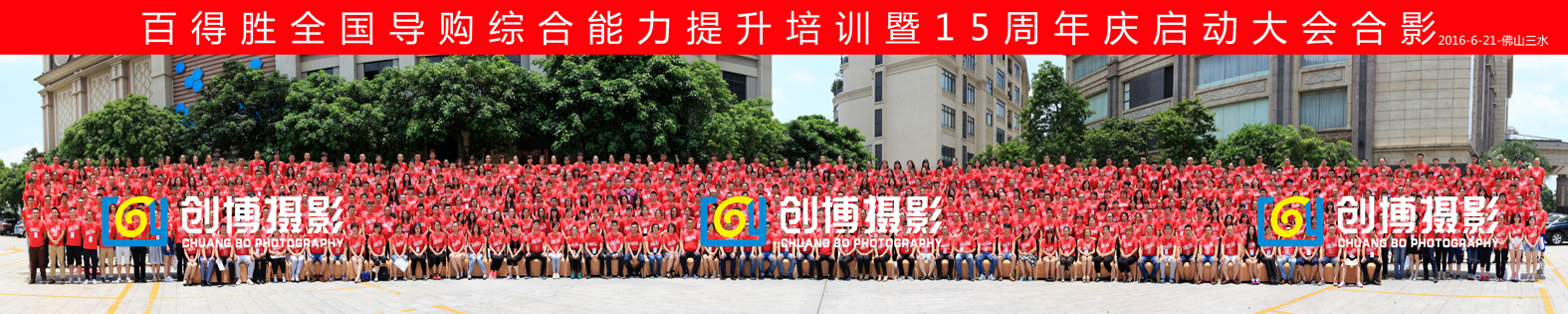 东莞大合影拍摄东莞集体照摄影东莞合影站架台阶架子出租