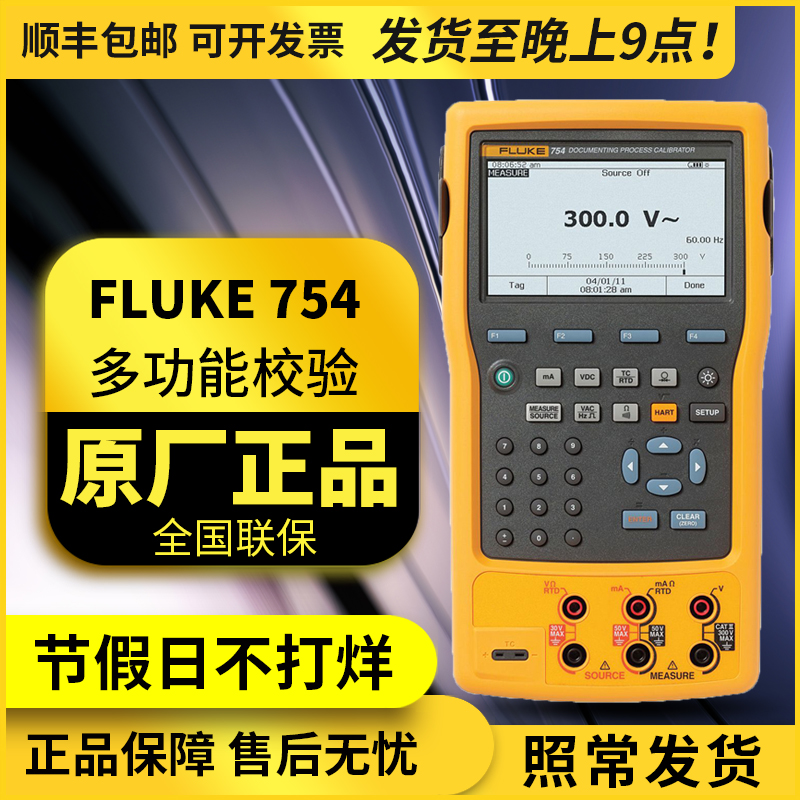 F754»Fluke753/754 ๦ܹУ
