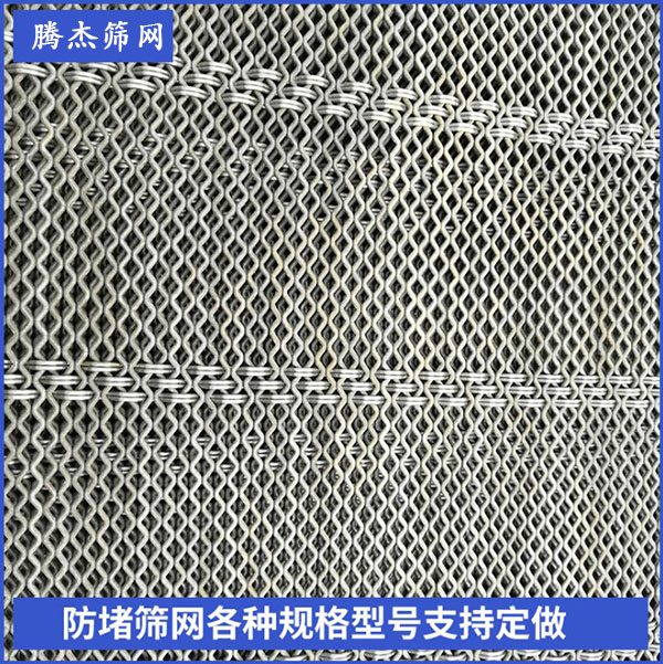 沥青搅拌站筛网 锰钢筛网 防堵筛网质量好 不堵料按图纸生产