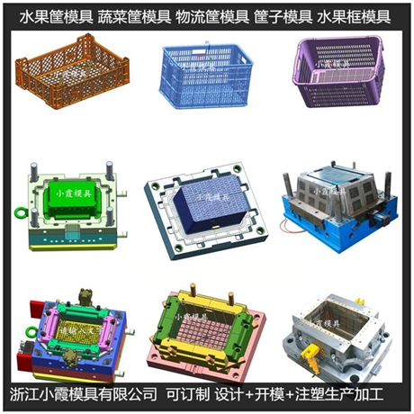 塑料折叠筐模具 开模