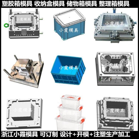 制造食品盒模具图片