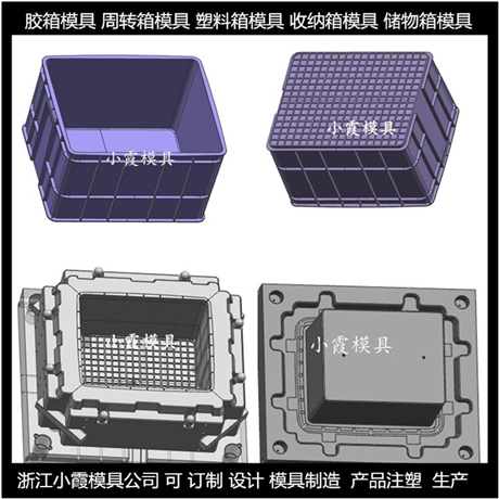 PP注塑胶箱子模具PP注塑冷冻箱模具