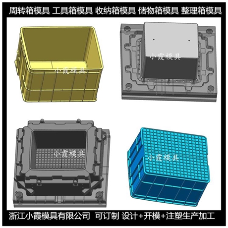 台州做模具折叠箱模具 周转箱模具供应商