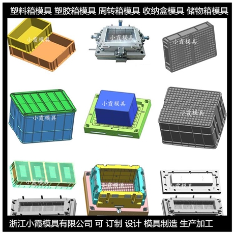 出口周转箱模具 图片