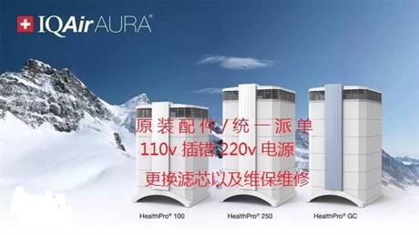 上海110伏空氣凈化器誤插220伏電源派單維修電話