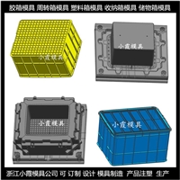 黄岩做模具周转箱模具收纳箱模具厂家