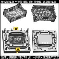 水果筐模具/模具生产厂家